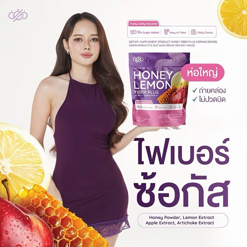 10 ซอง ไฟเบอร์ซ้อกัส HERNAE วิตามินซีสูง ดื่มง่าย รสหวานนุ่ม