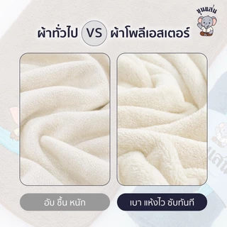 ขุนแสน ผ้าเช็ดผม Soft Touch นุ่มมาก เบา แห้งไว ไม่มีกลิ่นอับ เนื้อ Polyester 75*35 cm ผ้าเช็ดผม