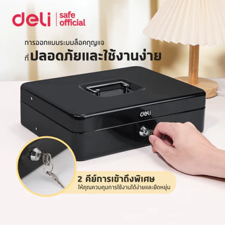 Deli กล่องเหล็กเก็บเงิน เซฟหิ้ว เซฟพกพา มีช่องแยกเก็บเหรียญและแบงค์ ระบบความปลอดภัยดี Cash Box