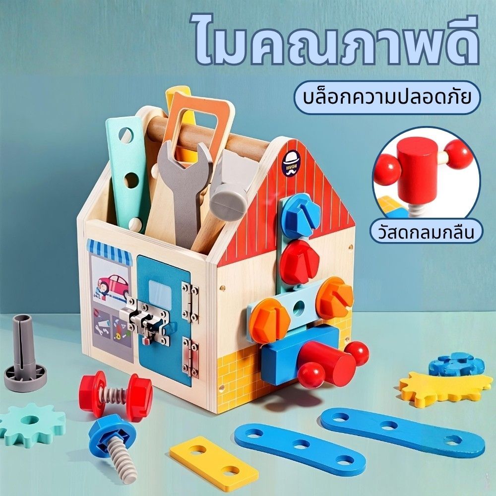 ของเล่นช่าง เครื่องมือช่างเด็ก ของเล่นช่างซ่อม ของเล่นไม้ เสริมพัฒนาการ