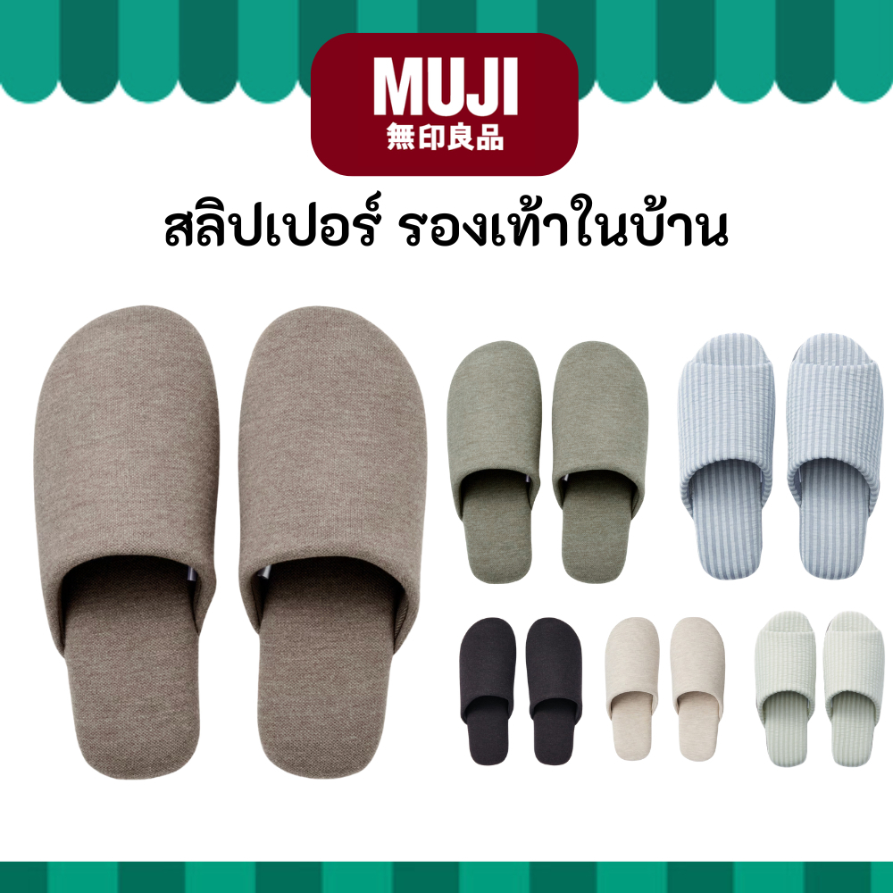 MUJI มูจิ รองเท้าใส่ในบ้าน รองเท้า สลิปเปอร์ Soft Cotton Slippers