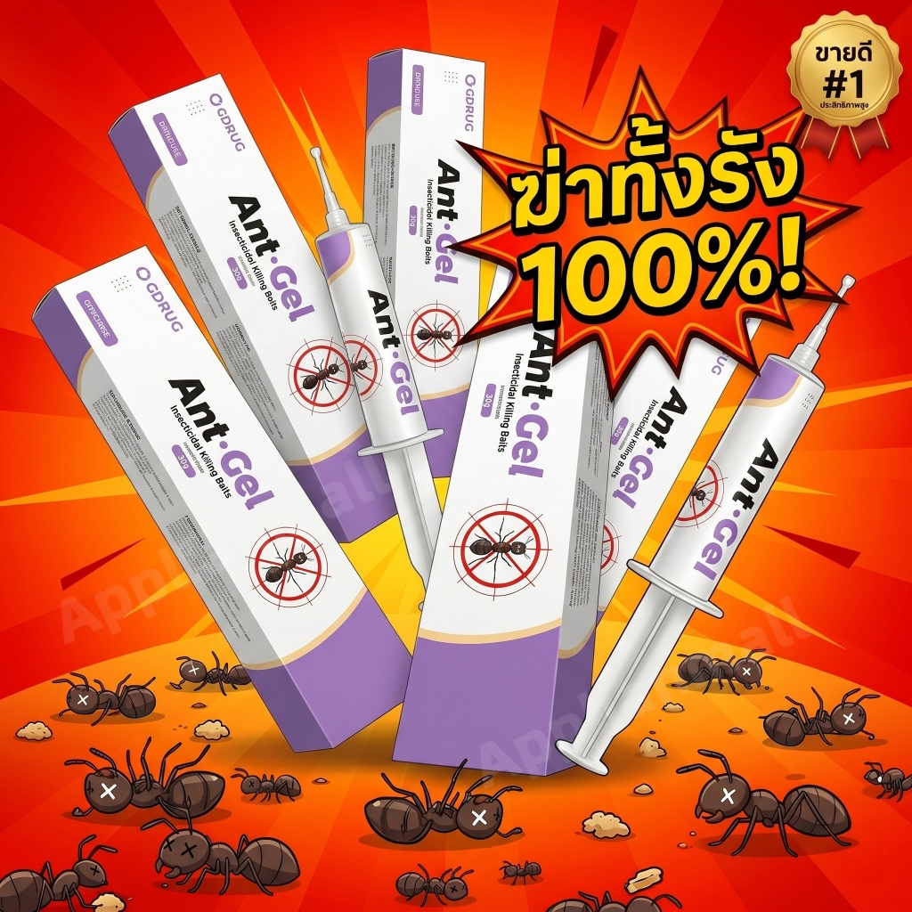 [ส่งฟรี] เจลกำจัดมด 30g ตายยกรัง เห็นผลไว 100% เหยื่อกำจัดมด สูตรพรีเมี่ยม ไม่ฟุ้งกระจาย ปลอดภัยต่อสัตว์เลี้ยง