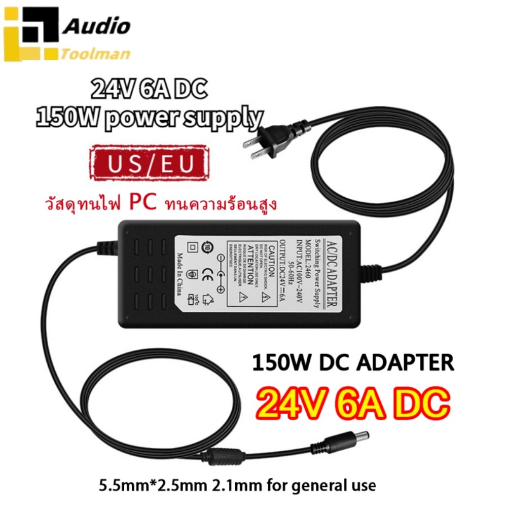 อะแดปเตอร์ 24V 6A Ac Dc สายยาว 1 เมตร ป้องกันไฟลัดวงจร