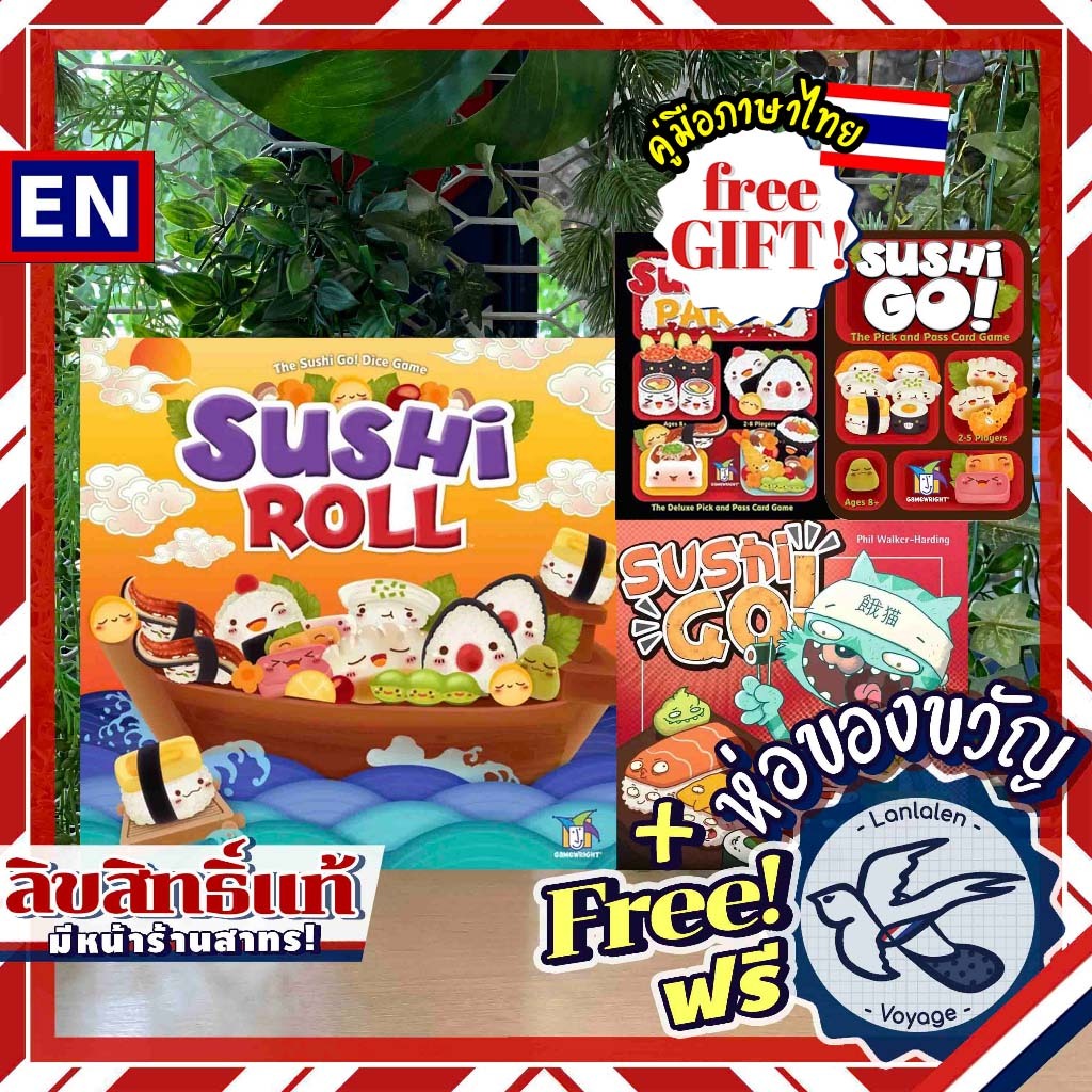 Sushi Go! ซูชิ! สายพาน ภาษาไทย TH / EN / DE / Sushi Go Party / Sushi Roll ห่อของขวัญฟรี [Boardgame]