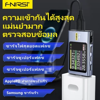 Fnirsi-fnb58 เครื่องทดสอบ USB โวลต์มิเตอร์แอมป์มิเตอร์ TYPE-C Fast Charge Detection การวัดความจุทริกเกอร์การวัดระลอกคลื่