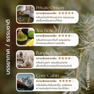 Two Daughter ก้านไม้หอมปรับอากาศ 80ml Reed Diffuser บ้านหอมหรู ห้องนอน มินิมอล ของตกแต่งบ้าน ของขวัญ