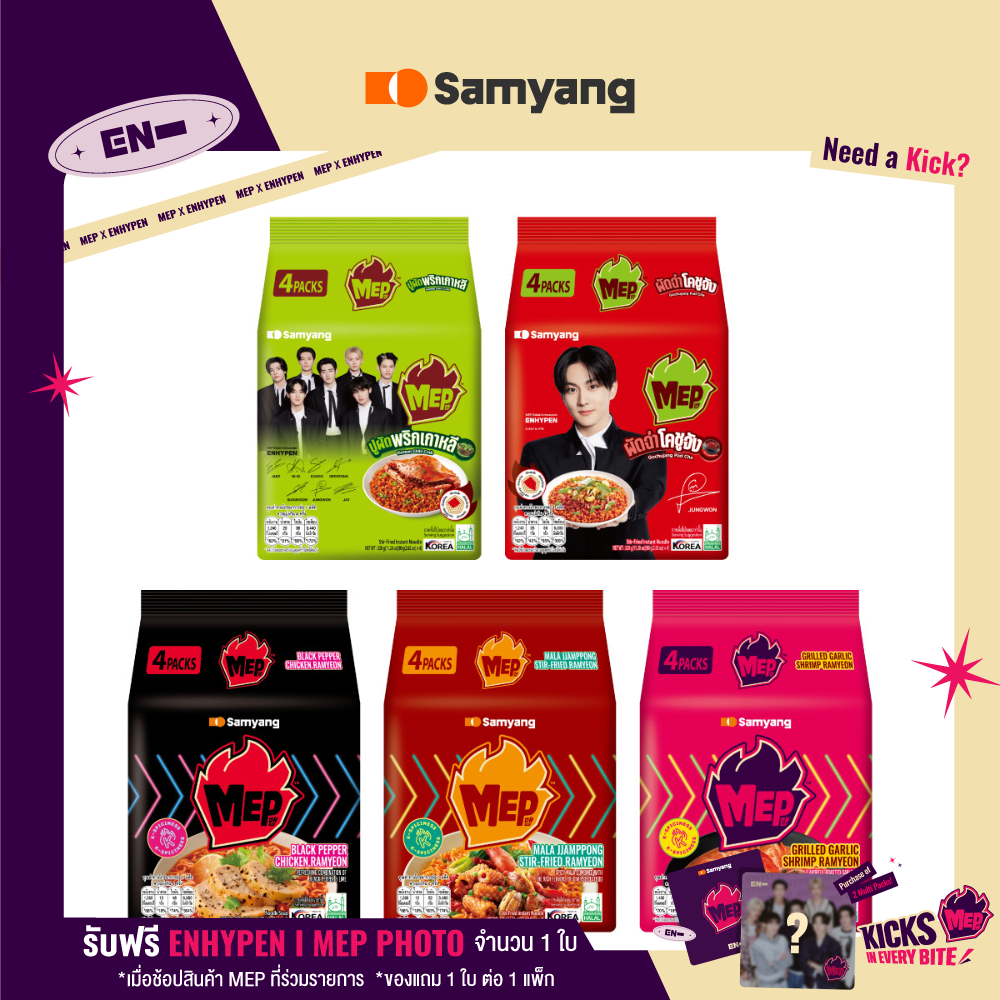 [แพ็ก 4] MEP by Samyang | ซัมยัง เม็บ บะหมี่เกาหลีกึ่งสำเร็จรูป เลือกรสชาติ (80g.x4)