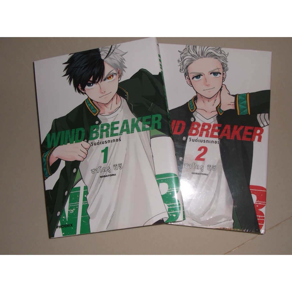 มังงะ: Wind Breaker เล่ม 1&2 (OFFICIAL💗)