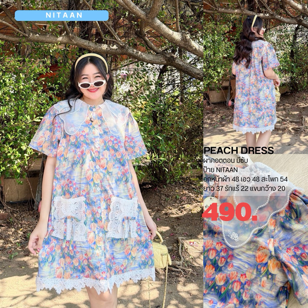 NITAAN 🍑 PEACH DRESS น้องพีช สวยละมุน ผ้าคอตตอนมีซับ ปกเจ้าหญิง แต่งกระเป๋า ทรงตรง