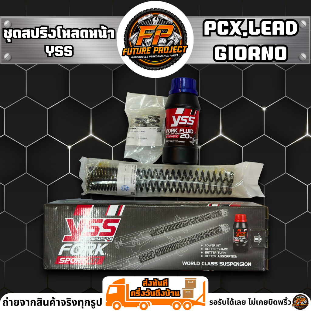 ⚡ ชุดสปริงโหลดหน้า YSS PCX,GIORNO,LEAD ⚡