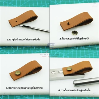 แท่งตอกหมุดย้ำ เหล็กเบอร์ 45 อุปกรณ์เครื่องหนัง Rivet Setter Tool