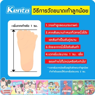 Kenta รองเท้าผ้าใบนักเรียนสีขาวเด็กผู้ชายลาย Spidey ขนาด26-33 รุ่นSY2