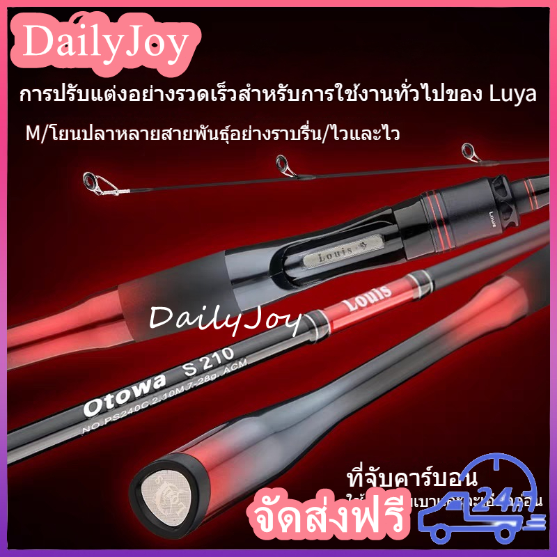 คันเบ็ดตกปลา 2 ส่วน 6-12ปอนด์ คันเบ็ดตกปลา/คันหล่อสําหรับน้ําจืดคันเบ็ดใหม่ปลาค็อด คันเบ็ด ML1.65-2.