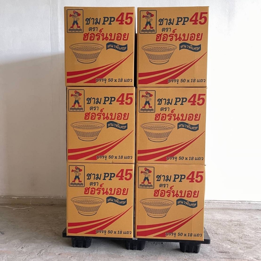 ++ยกลัง++ ชามPP 45 ตรา HB : HB-45 บรรจุ 18แถว/ลัง