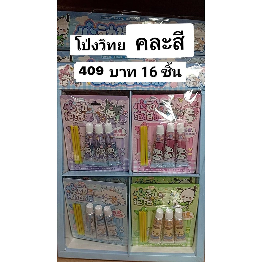 (พร้อมส่ง)ลูกโป่งของเล่น 1กล่องมี 16ชุด คละสี