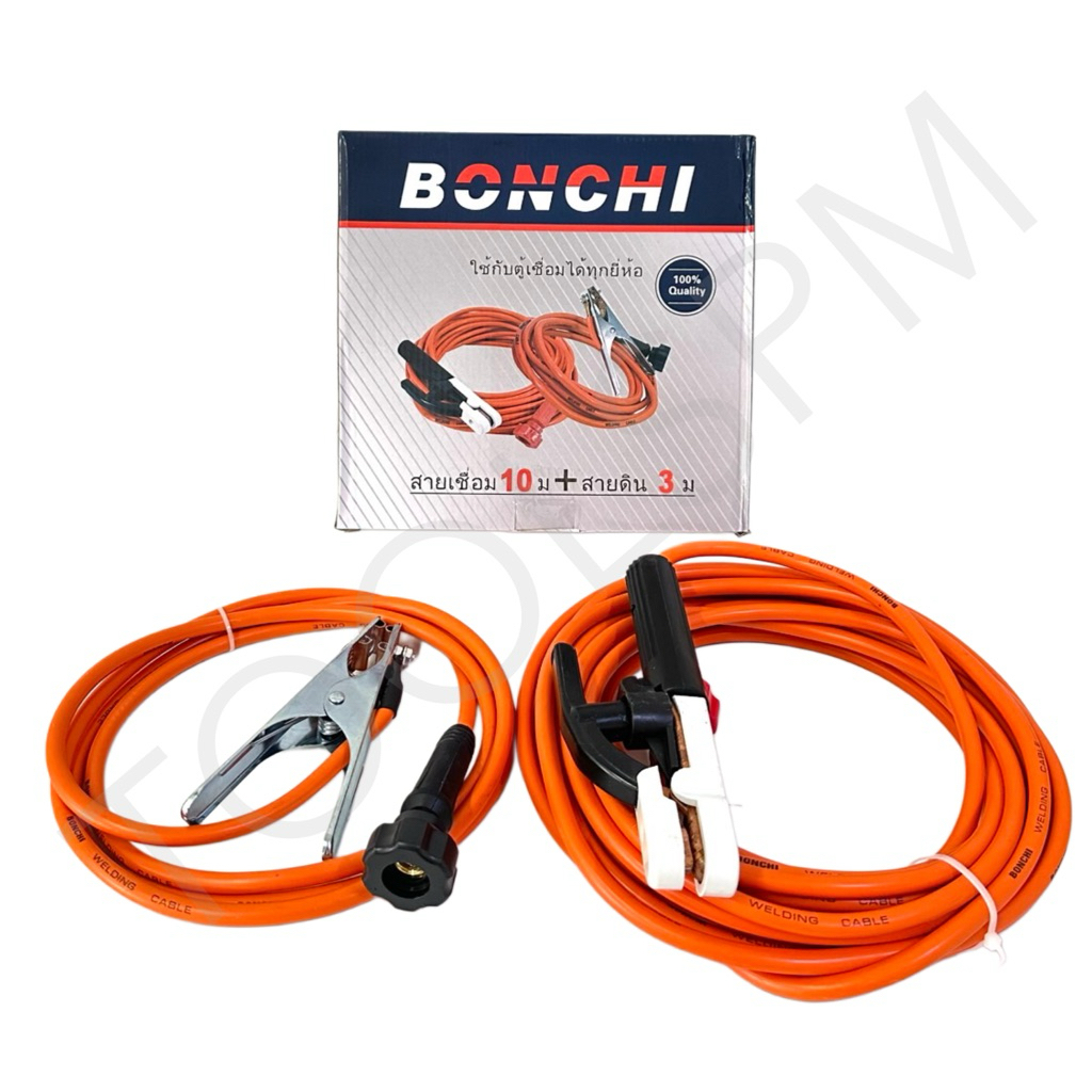 ชุดสายเชื่อมสำเร็จรูป สายเชื่อม 10 เมตร BONCHI สายดิน 3 เมตร ใช้ได้กับตู้เชื่อมทุกยี่ห้อ