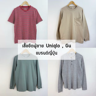(ลงเพิ่ม 27/7) 🧺 เสื้อผู้ชาย Uniqlo , Gu , แบรนด์ญี่ปุ่น