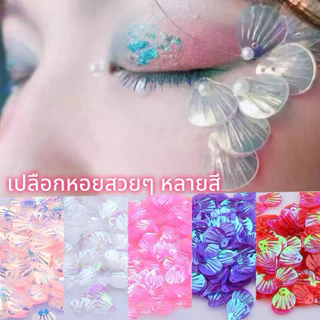เปลือกหอย ทะเล (เปลือกหอย🧜‍♀️) ไม่มีกาวในตัว นางเงือก Sticker สติ๊กเกอร์ติดหน้า กลิตเตอร์ 🇹🇭(พร้อมส่ง)
