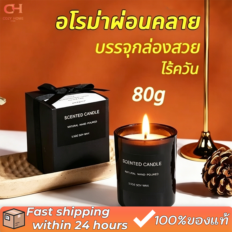 【With gift box 】เทียนหอมอโรม่า เทียนหอมอโรม่าผ่อนคลาย กลิ่นธรรมชาติ หอมนาน ปลอดควันบุหรี่ ของที่ระลึก ของขวัญที่สมบูรณ์แ