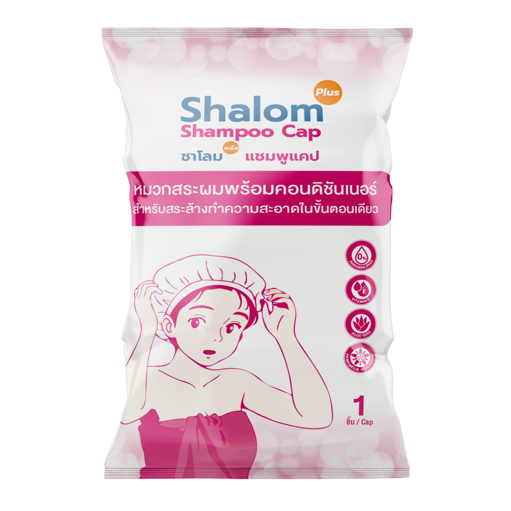 (New Lot 1/2028) โฉมใหม่ดีกว่าเดิม Shalom Plus Shampoo Cap หมวกสระผมไม่ใช้น้ำ แชมพูแคป สระผมแห้ง ไม่มัน กลิ่นหอม