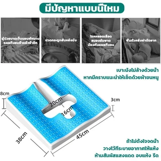 2026✨ เบาะรองนั่งริดสีดวง เบาะเจลรังผึ้ง กันแผลกดทับ แก้ปวดก้น ไม่ร้อน พร้อมส่ง