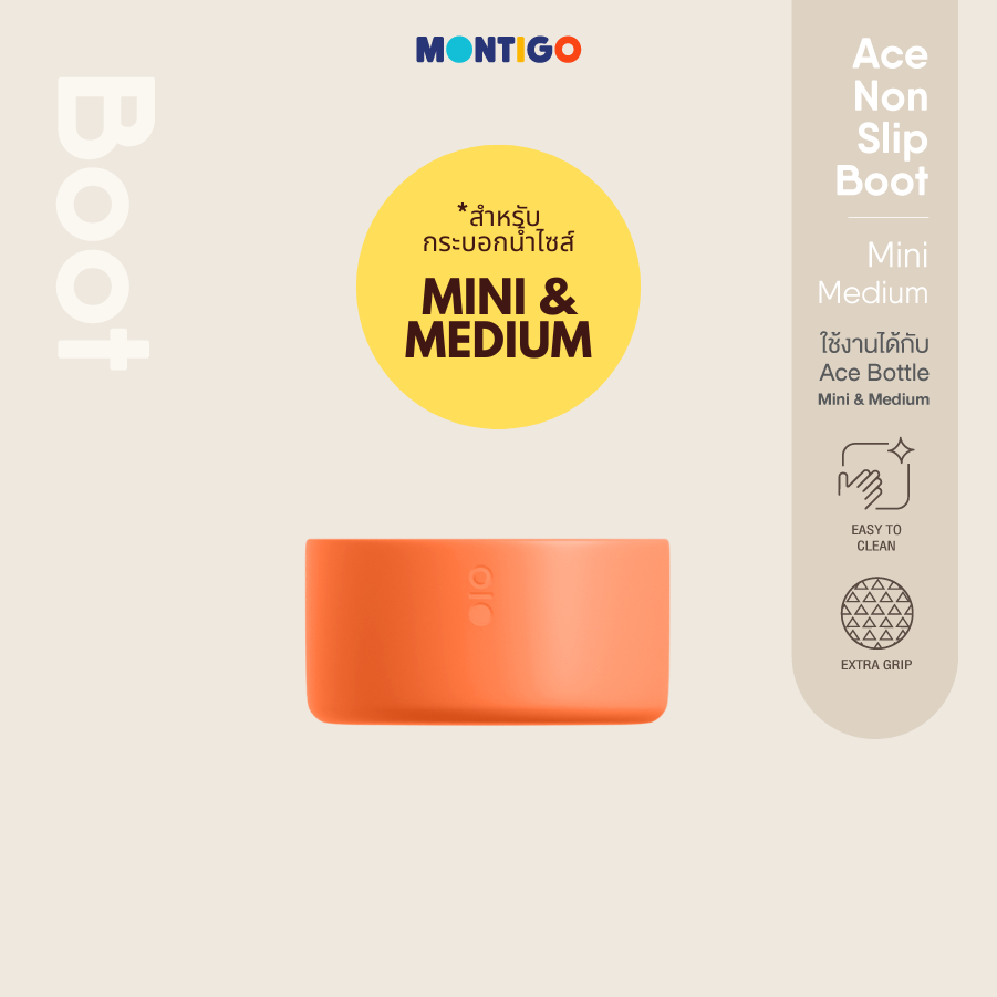 Montigo Ace Non-slip Boot Mini / Medium (บูทสำหรับกระบอกน้ำ)