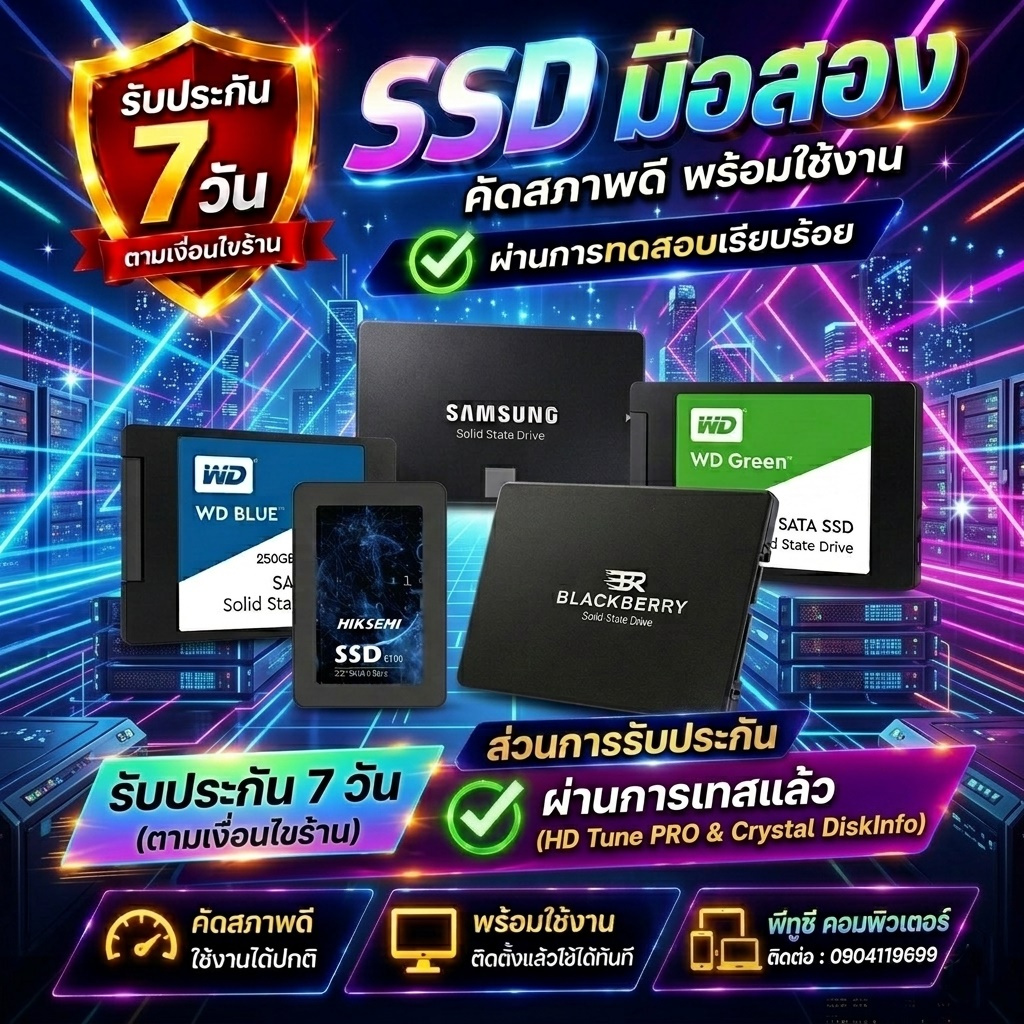 SSD SATA มือสอง คละรุ่น SSD สภาพดี ใช้งานปกติ เขียวทั้งลูก
