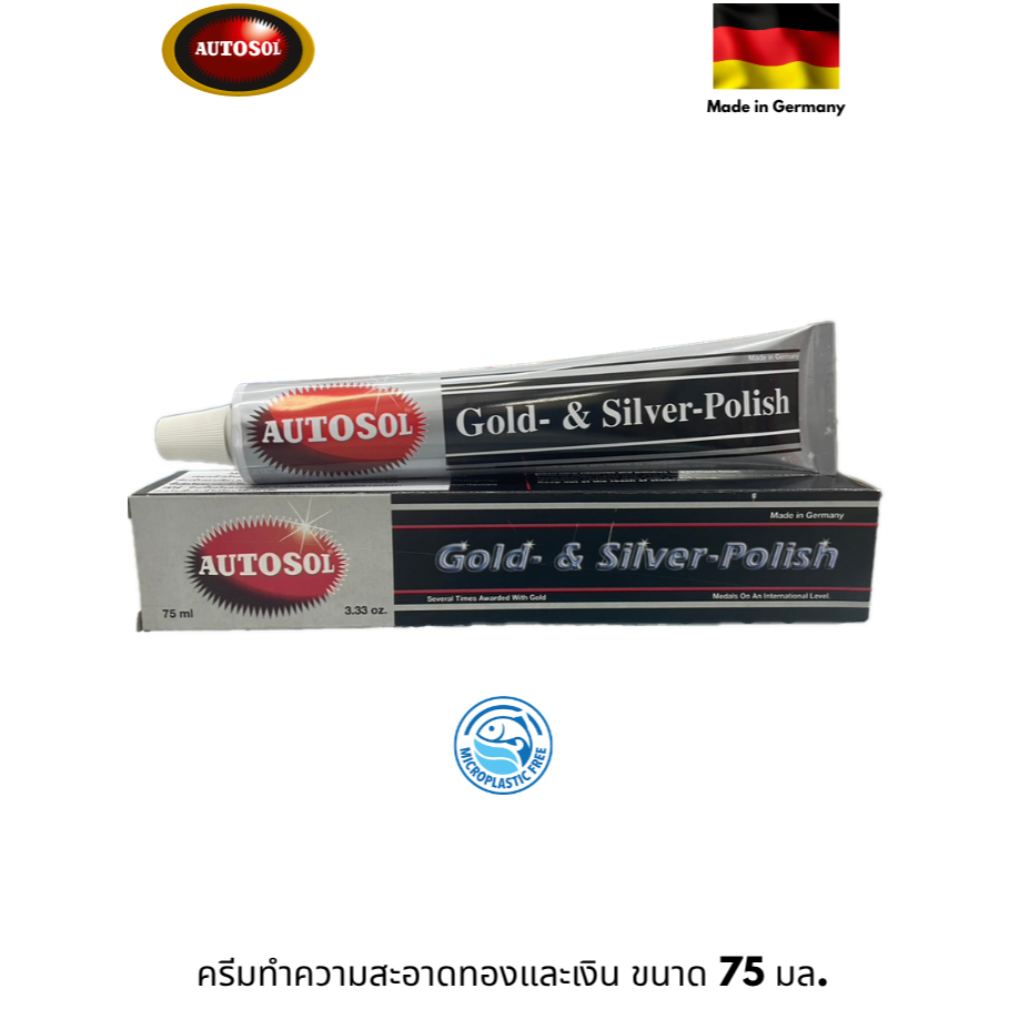 [ของแท้/พร้อมส่ง] Autosol Gold & Silver Polish ออโต้ซอล ครีม​ทำ​ความสะอาด ​ทอง​และเงิน​ สูตรอ่อนโยน ไม่ทำลายพื้นผิว​