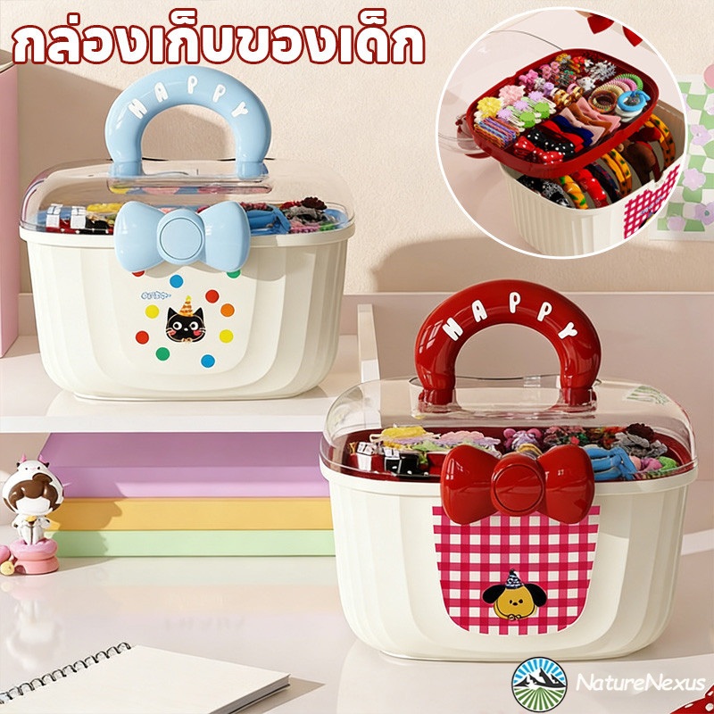 กล่องเก็บของ กล่องเก็บยา ใช้ประโยชน์ได้หลายอย่าง กล่องเก็บของเด็ก ลายการ์ตูน หลายชั้น กันฝุ่น