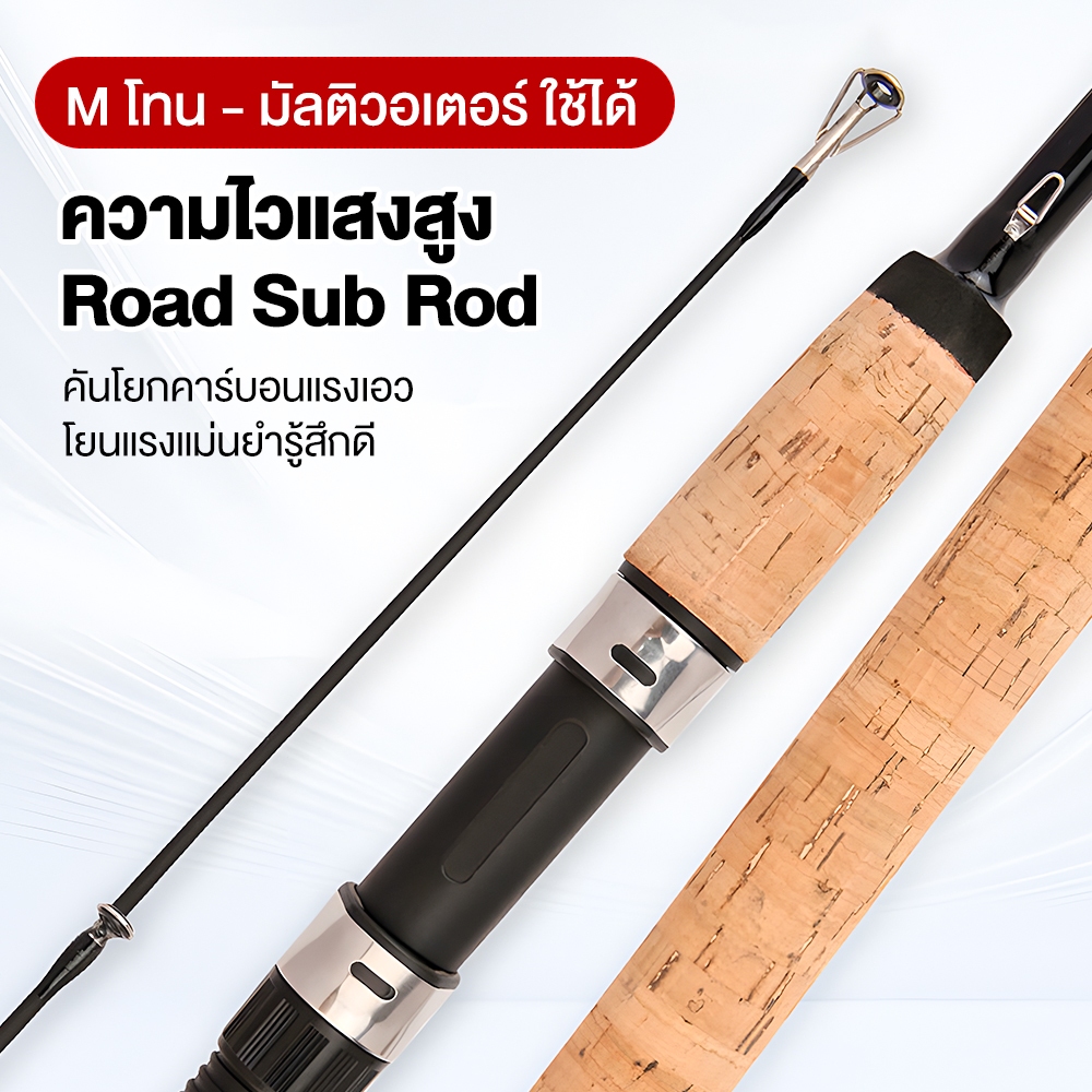 คันเบ็ดตกปลาแบบ UL 2 ท่อน คาร์บอน น้ำหนักเบา แข็งแรง ด้ามไม้กันน้ำ ห่วงเซรามิก ไม่พันสาย เหมาะกับเหยื่อ 2-8g สาย 2-6lb ราคา ถูกที่สุด ดีลบีเคเค แกลเลอรีภาพที่ 5