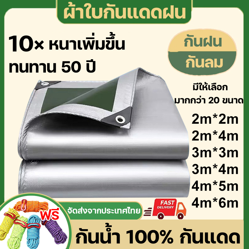 ARIDOO ผ้าใบกันฝนพลาสติกใส ไซโก้ เยอรมัน 99 ปีไม่เสีย แบบหนา ไม่กลัวลมฝน ผ้าใบกันแดดกันฝน