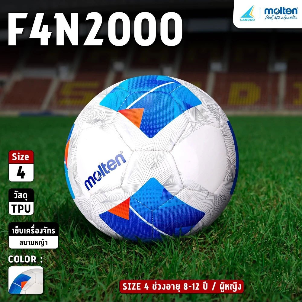 MOLTEN ลูกฟุตบอลเย็บ หนังทีพียู Football MST TPU Ch F4N2000 BL (680)