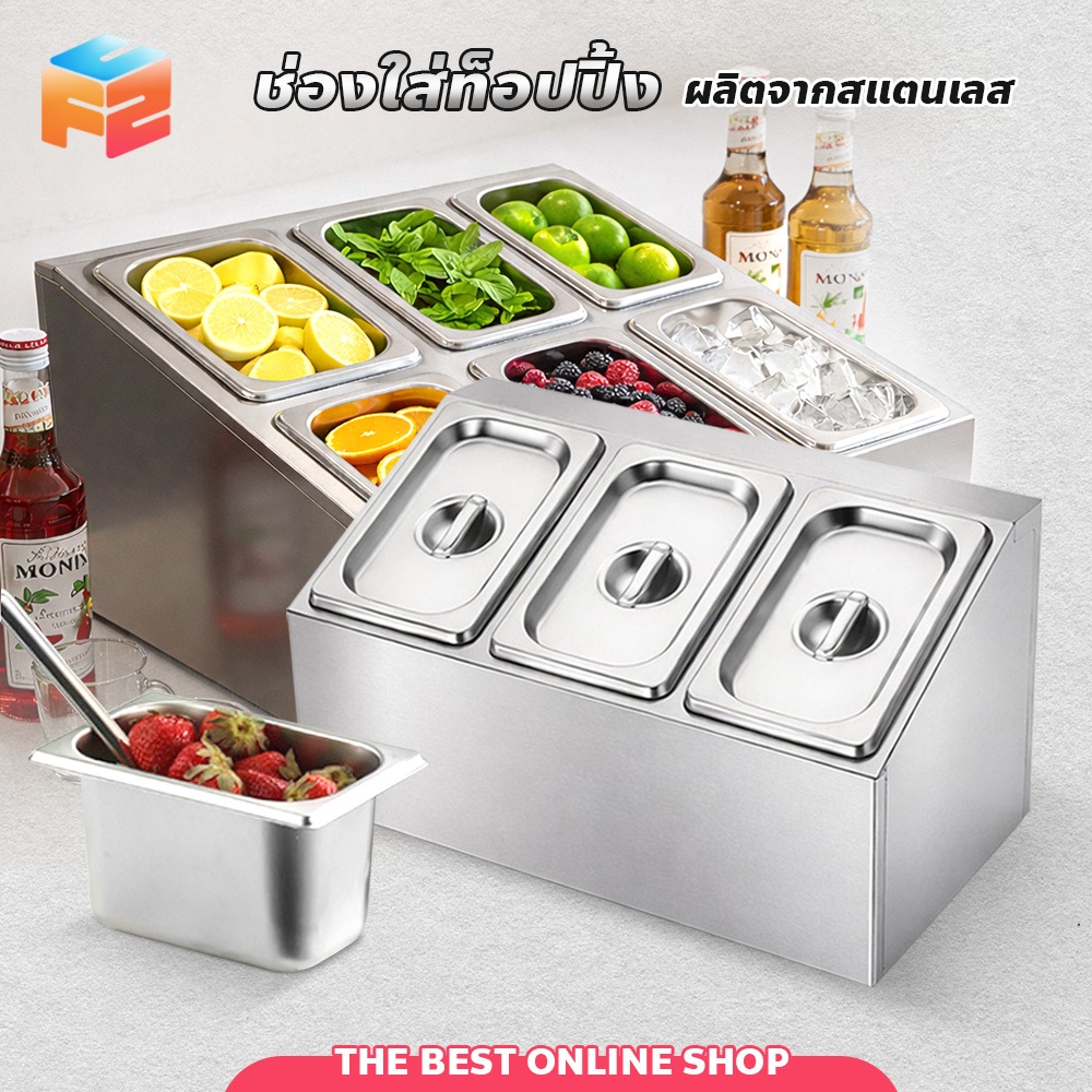 ถาดหลุมสแตนเลส 3/4/6 หลุม รุ่นเอียง ดีไซน์ทันสมัย ถาดใส่ท็อปปิ้ง แบบหลายช่อง สำหรับร้านอาหาร