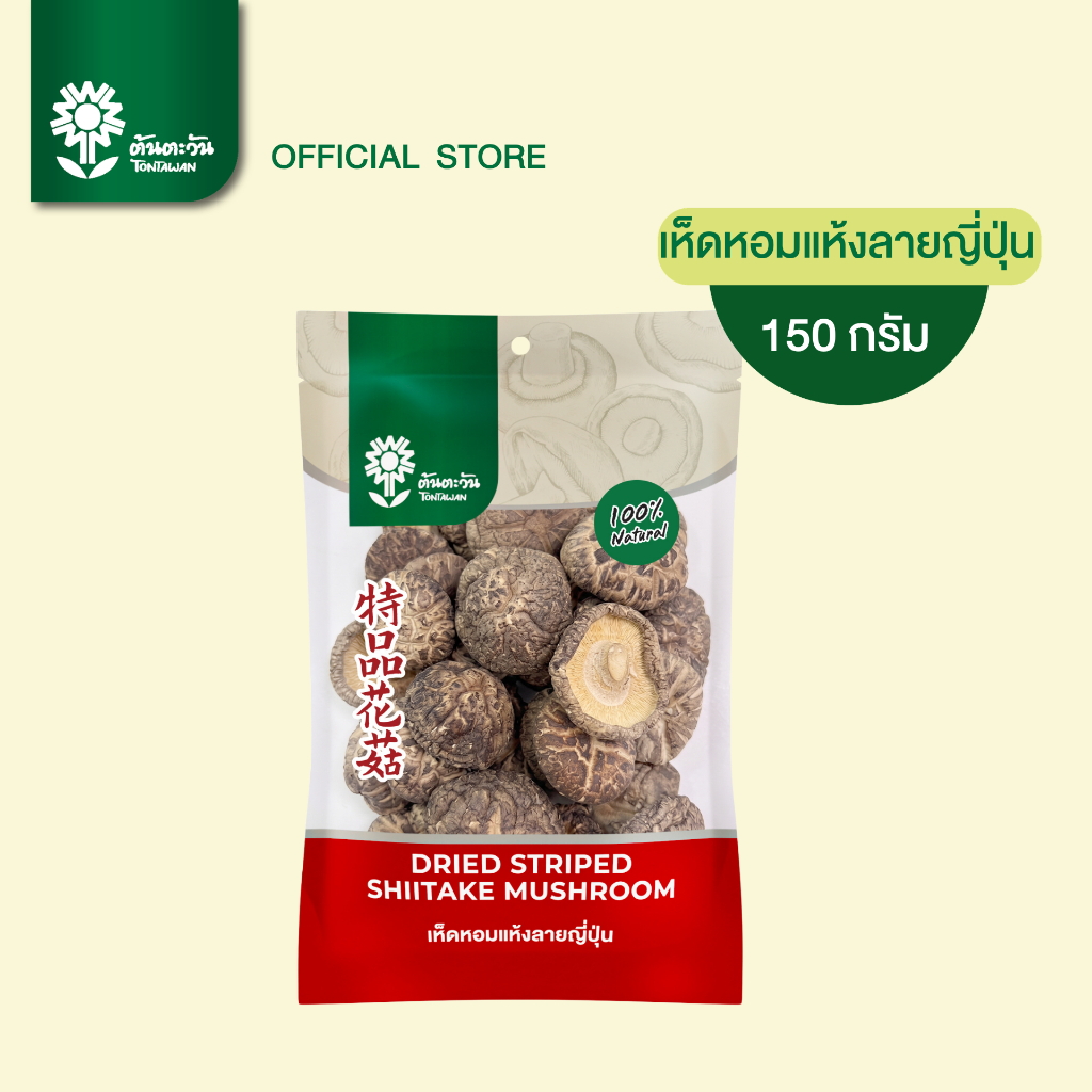 คัดพิเศษ​ คุณภาพทุกดอก เห็ดหอมแห้งลายใหญ่ (ญี่ปุ่น)150กรัม เกรด AAAAA  เต็มดอก เนื้อหนานุ่ม ไม่มีพลาสติก  ตราต้นตะวัน