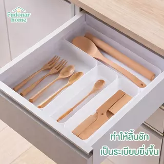 Fudonar กล่องเก็บของในลิ้นชัก (แบบจัดเซ็ท) ขนาดเล็ก-ใหญ่ แบบขาวขุ่น วัสดุแข็งแรงสำหรับจัดระเบียบบ้าน