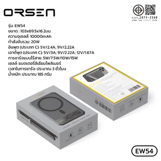 พาวเวอร์แบงก์ Orsen power bank EW54 10000mAh แบตสำรอง พาวเวอร์แบงค์ ไร้สายแบบแม่เหล็ก