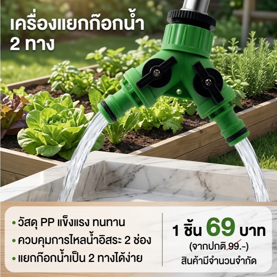 ข้อต่อหัวแยกก๊อกน้ำ 2 ทาง ใช้งานกับก๊อกทั่วไป (พร้อมจัดส่ง) ราคา ถูกที่สุด ดีลบีเคเค แกลเลอรีภาพที่ 2