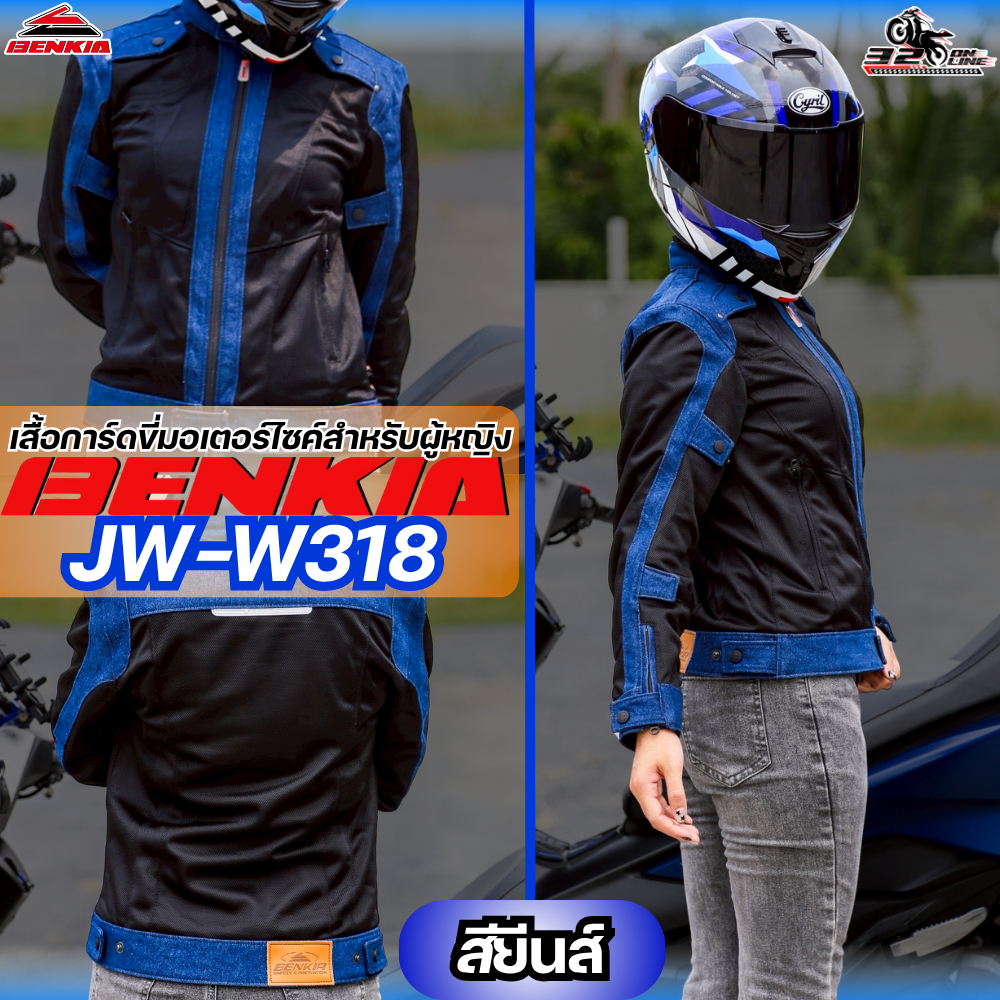 ส่งด่วน !!  เสื้อการ์ดขับมอเตอร์ไซค์ผู้หญิง BENKIA JW-W318 ของใหม่ ส่งไว!! 320SP.online ราคา ถูกที่สุด ดีลบีเคเค แกลเลอรีภาพที่ 3