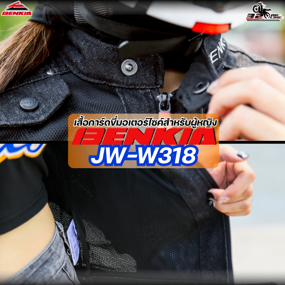 ส่งด่วน !!  เสื้อการ์ดขับมอเตอร์ไซค์ผู้หญิง BENKIA JW-W318 ของใหม่ ส่งไว!! 320SP.online ราคา ถูกที่สุด ดีลบีเคเค แกลเลอรีภาพที่ 7