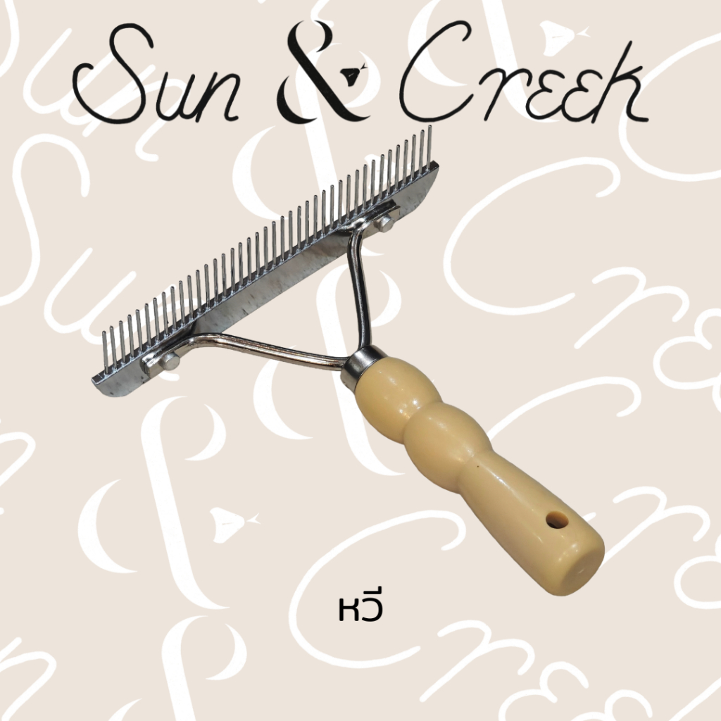 หวีสุนัขสแตนเลสสำหรับสางขน ขนาด 19.7cm×16cm | Dog Stainless Comb