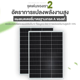 UORRIS แผงโซลาร์เซลล์ซิลิคอนโมโนคริสตัลไลน์ 200 วัตต์/12.8 โวลต์ กันน้ำระดับ IP67 ประสิทธิภาพความร้อนสูงมาก