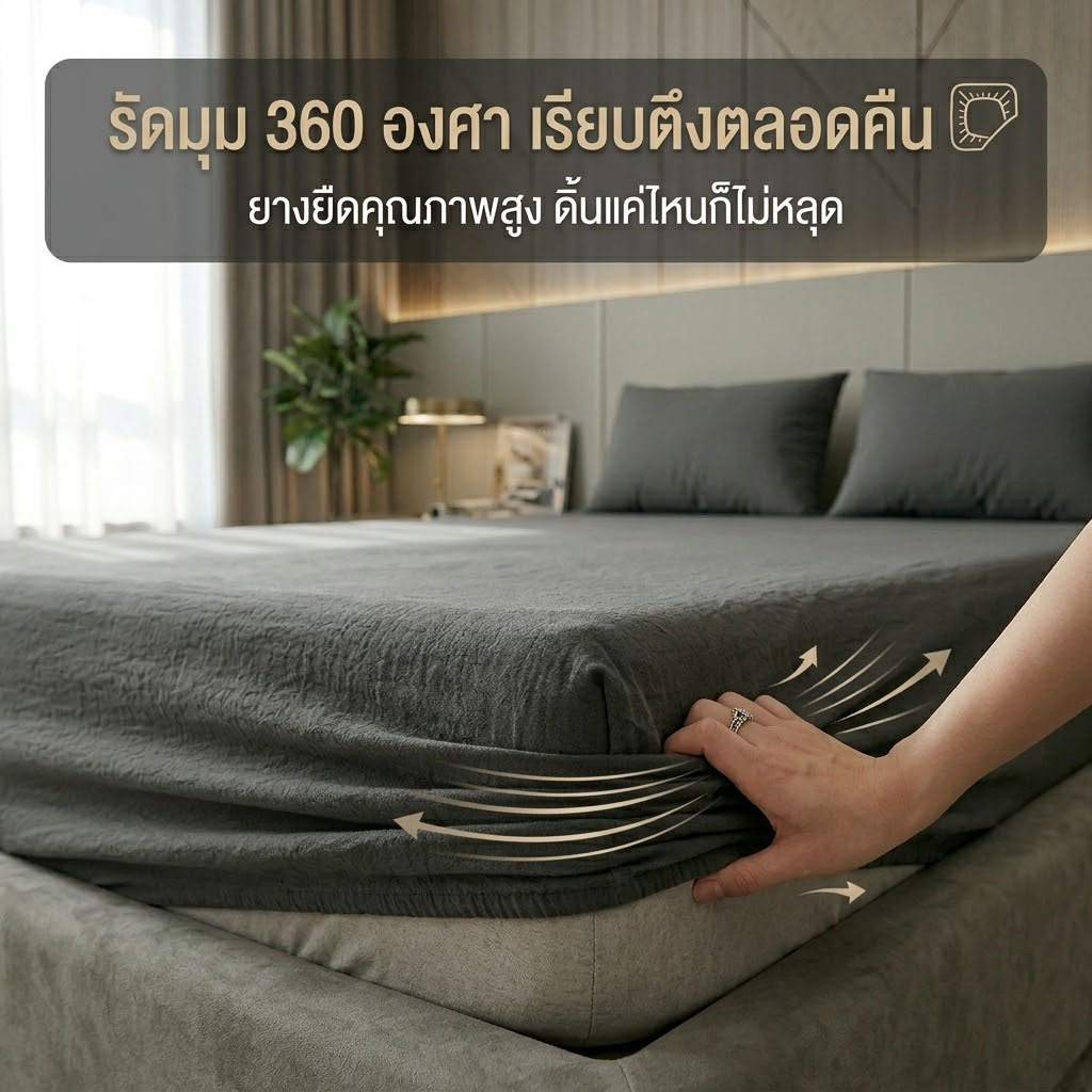 HT ผ้าปูที่นอน ชุดปูที่นอน 3/3.5/5/6ฟุต ผ้าปูที่นอนกันไรฝุ่น เนื้อผ้าคอสตอนแท้100%ซักง่าย รัดมุม โทนสีพื้น รวมปลอกหมอน รูปที่ 3