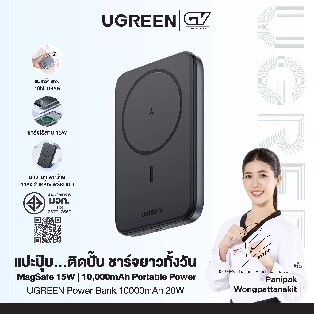 UGREEN Power Bank แบตสำรอง 10000mAh Magnetic Wireless พาวเวอร์แบงค์ไร้สายแม่เหล็ก รุ่น PB561