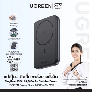 [ลดเหลือ 855] UGREEN Power Bank แบตสำรอง 10000mAh Magnetic Wireless พาวเวอร์แบงค์ไร้สายแม่เหล็ก พกพาง่าย รุ่น PB561