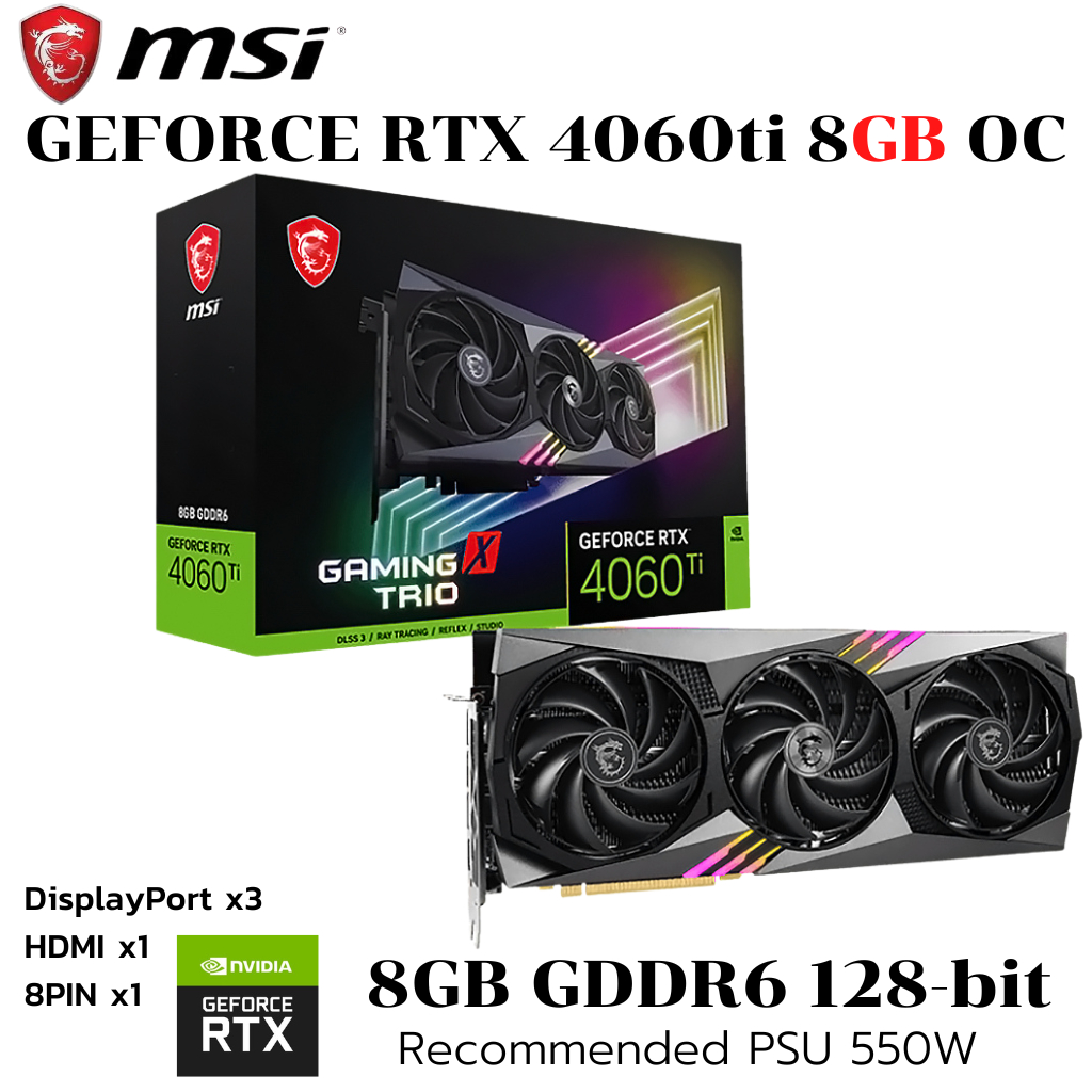 VGA (การ์ดแสดงผล) MSI GEFORCE RTX 4060 TI GAMING X TRIO 8G - 8GB GDDR6