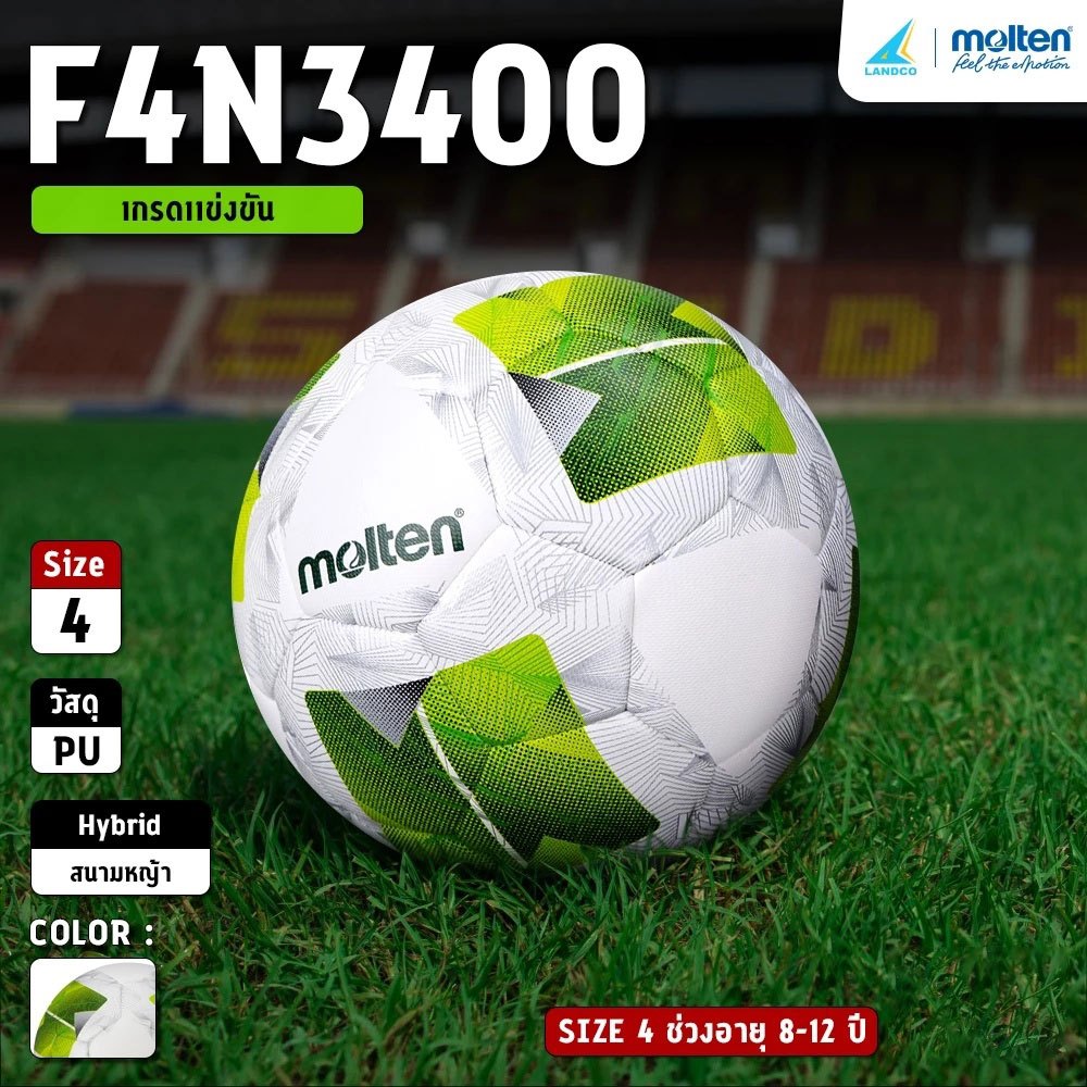 MOLTEN ลูกฟุตบอลหนัง หนังพียู Football PU เบอร์ 4 Pk F4N3400-G สพก (950)
