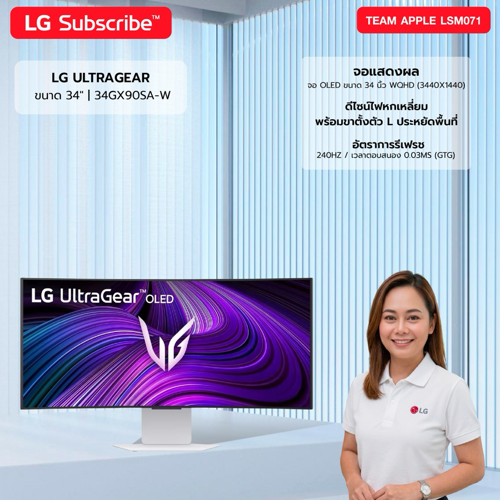 [ทักแชทก่อนสั่งซื้อ] LG Subscribe OLED QHD Gaming Monitor 34 นิ้ว
