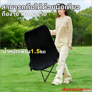 1 แถม 1 เก้าอี้ปิคนิค เก้าอี้พับพกพา สะดวกสบายสำหรับการตั้งแคมป์ มีเป้หลัง ทนทานแข็งแรง
