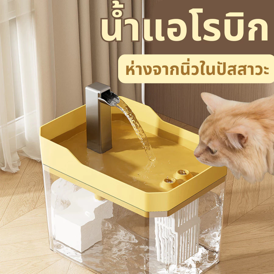 น้ำพุแมว 1.5L ระบบไร้สายอัตโนมัติพร้อมตัวกรอง thumbnail 4