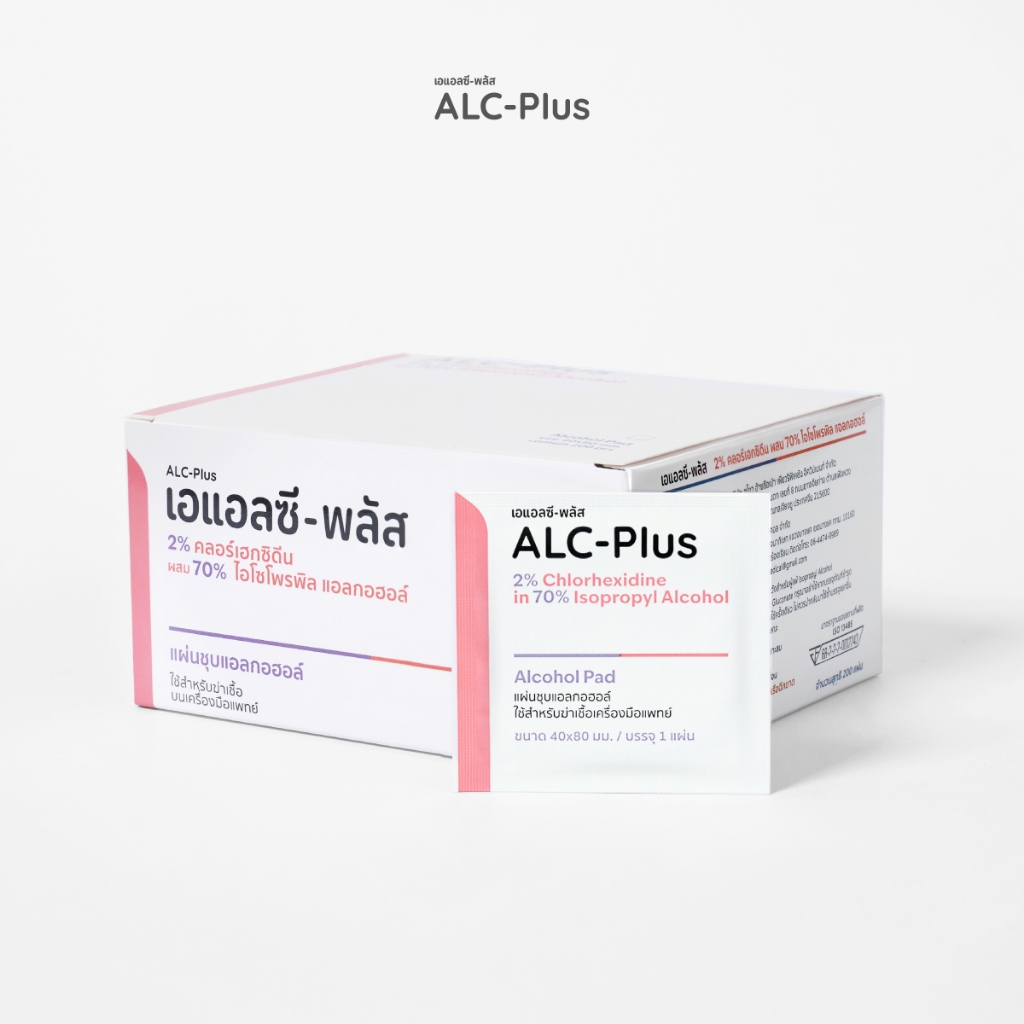 เอแอลซี-พลัส แผ่นชุบแอลกอฮอล์ ผสมคลอร์เฮกซิดีน (200 แผ่น)